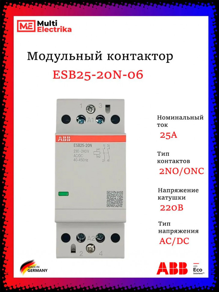 Контактор ESB25-20N-06 модульный (25А АС-1, 2НО), катушка 230В AC/DC 1SAE231111R0620 фото 1 &mdash; Multielectrika