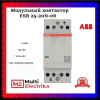 Контактор ESB25-20N-06 модульный (25А АС-1, 2НО), катушка 230В AC/DC 1SAE231111R0620 фото 1 — Multielectrika Контактор ESB25-20N-06 модульный (25А АС-1, 2НО), катушка 230В AC/DC 1SAE231111R0620 фото 1 — Multielectrika