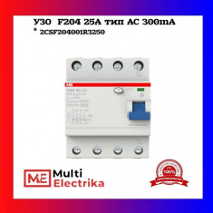 УЗО ABB F204 AC-25/0,3 тип AC 25A 300mA 2CSF204001R3250 &mdash; Multielectrika