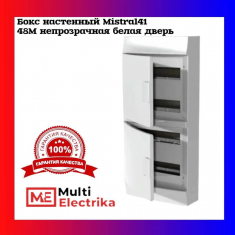Распределительный шкаф ABB Mistral41, 48 мод., IP41, навесной, термопласт, белая дверь, 1SLM004102A3108 &mdash; Multielectrika