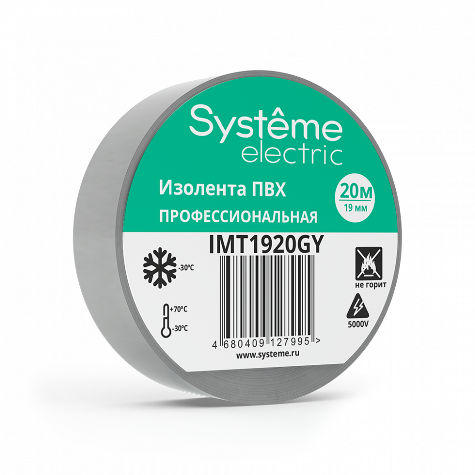 Изолента Systeme Electric ПВХ 19мм Х 20м толщина-0,13мм серая фото 1 — Multielectrika