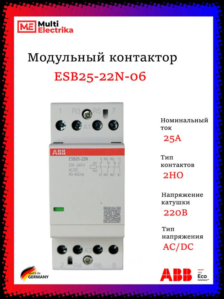 Контактор ESB25-22N-06 модульный (25А АС-1, 2НО+2НЗ), катушка 230В AC/DC 1SAE231111R0622 фото 1 &mdash; Multielectrika