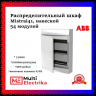 Распределительный шкаф ABB Mistral41, 54 мод., IP41, навесной, термопласт, белая дверь, 1SLM004102A3109