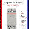Контактор ESB25-40N-14 модульный (25А АС-1, 4НО), катушка 12В AC/DC 1SAE231111R1440