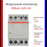 Контактор ESB40-22N-06 модульный (40А АС-1, 2НО+2НЗ), катушка 230В AC/DC 1SAE341111R0622