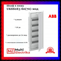 Щит ABB UK660E3  внутреннего монтажа на 60м с винтовыми клеммами N/PE 2CPX077844R9999 &mdash; Multielectrika