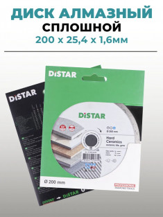 Диск алмазный DISTAR 200х25,4х1,6 по плитке и керамограниту/на электроплиткорез А03200 &mdash; Multielectrika