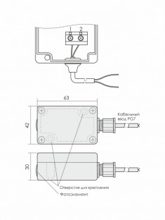 Выносной герметичный фотодатчик ПЛЮС &mdash; Multielectrika