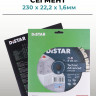 Диск алмазный DISTAR 230х22,2х1,6 по бетону сегмент/на большую болгарку (УШМ) А01230