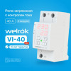Реле напряжения c контролем тока Welrok VI-40 red 4660251140243 фото 6 — Multielectrika Реле напряжения c контролем тока Welrok VI-40 red 4660251140243 фото 6 — Multielectrika