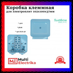 Коробка клеммная 102х90х37мм с монтажной пластиной 40А,380V-IP44 Schneider Electric KLK-5S (КлК-5С) &mdash; Multielectrika