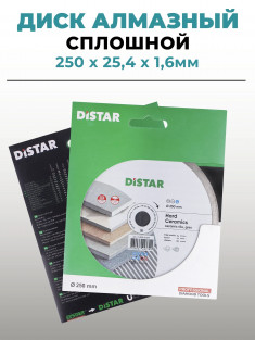 Диск алмазный DISTAR 250х25,4х1,6 по плитке и керамограниту/ на электроплиткорез А03250 &mdash; Multielectrika