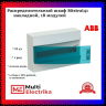 Распределительный шкаф ABB Mistral41, 18 мод., IP41, навесной, термопласт, зеленая дверь, 1SPE007717F0821