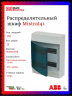 Распределительный шкаф ABB Mistral41, 24 мод., IP41, навесной, термопласт, зеленая дверь, 1SPE007717F0521