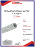 Труба ПВХ гофрированная с зондом D20мм. (100м/уп) MULTI ELECTRIKA