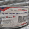 Труба ПВХ гофрированная с зондом D20мм. (100м/уп) MULTI ELECTRIKA фото 4 — Multielectrika