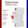 Рубильник 1-полюсный ABB SHD201/25 рычаг красный 2CDD271111R0025