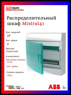 Распределительный шкаф ABB Mistral41, 36 мод., IP41, навесной, термопласт, зеленая дверь, 1SPE007717F0921 &mdash; Multielectrika