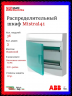 Распределительный шкаф ABB Mistral41, 36 мод., IP41, навесной, термопласт, зеленая дверь, 1SPE007717F0921