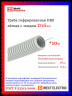 Труба гофрированная ПВХ DIRECT ELECTRIC серая легкая с зондом D16мм (10м/уп)