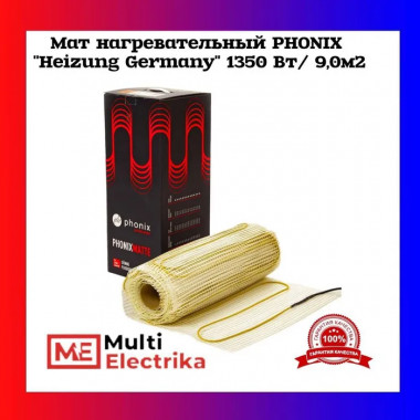Мат нагревательный PHONIX &quot;Heizung Germany&quot; 1350 Вт/9,0м2  — Multielectrika
