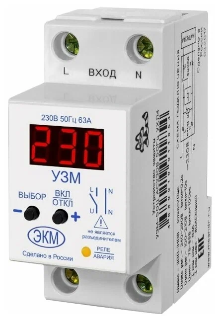 Устройство защиты многофункциональное УЗМ-50Ц 63А 20-440В на DIN-рейку 4680019911854 фото 1 — Multielectrika