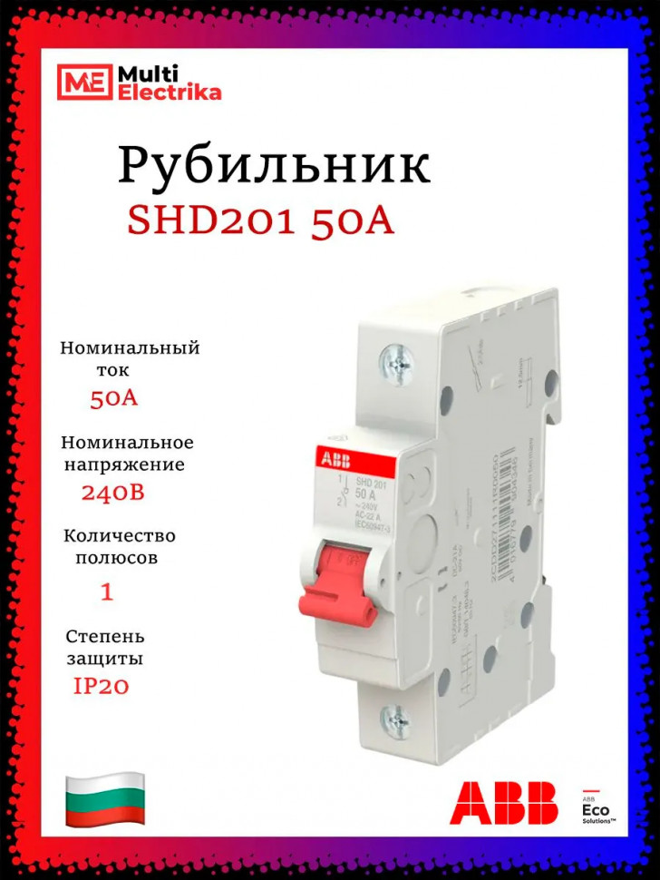 Рубильник 1-полюсный ABB SHD201/32 рычаг красный 2CDD271111R0032 фото 1 &mdash; Multielectrika