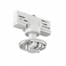 VL-M2-3-WH Сменное крепление M2 для светильников VILLY для трехфазных треков. Белое