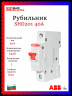 Рубильник 1-полюсный ABB SHD201/40 рычаг красный 2CDD271111R0040