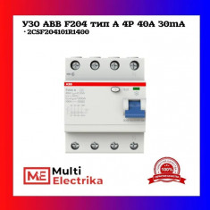 УЗО ABB F204 A-40/0,03 тип A 40A 30mA 2CSF204101R1400 &mdash; Multielectrika