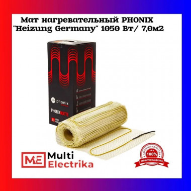 Мат нагревательный PHONIX &quot;Heizung Germany&quot; 1050 Вт/7,0м2 — Multielectrika