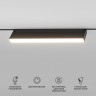 Умный трековый светильник 18W 2700-6500K Dim Kos Slim Magnetic 85083/01