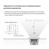 Встраиваемая LED подсветка с датчиком движения и изменяемой цветовой температурой (черный матовый) W1154608 фото 4 — Multielectrika