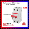 Рубильник 2-полюсный ABB SD202/25 рычаг красный 2CDD282101R0025