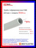Труба гофрированная ПВХ DIRECT ELECTRIC серая легкая с зондом D20мм (50м/уп)