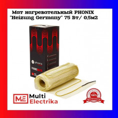 Мат нагревательный PHONIX "Heizung Germany" 75 Вт/0,5м2 &mdash; Multielectrika