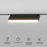 Умный трековый светильник 12W 2700-6500K Dim Kos Slim Magnetic 85082/01