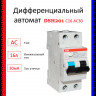 Дифференциальный автомат ABB 1P+N DSH201 C16 AC30 2CSR255070R1164