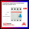 УЗО ABB F204 A-25/0,3 тип A 25A 300mA 2CSF204101R3250