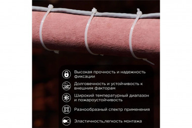 Стяжка кабельная нейлоновая Rexant 400x4,8мм, белая (100 шт/уп) — Multielectrika
