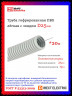 Труба гофрированная ПВХ DIRECT ELECTRIC серая легкая с зондом D25мм (20м/уп)