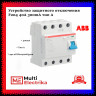 УЗО ABB F204 A-40/0,3 тип A 40A 300mA 2CSF204101R3400