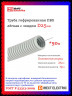 Труба гофрированная ПВХ DIRECT ELECTRIC серая легкая с зондом D25мм (50м/уп)