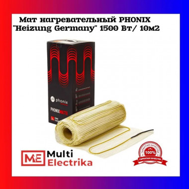 Мат нагревательный PHONIX &quot;Heizung Germany&quot; 1500 Вт/10,0м2 — Multielectrika