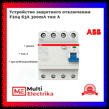 УЗО ABB F204 A-63/0,3 тип A 63A 300mA 2CSF204101R3630 — Multielectrika