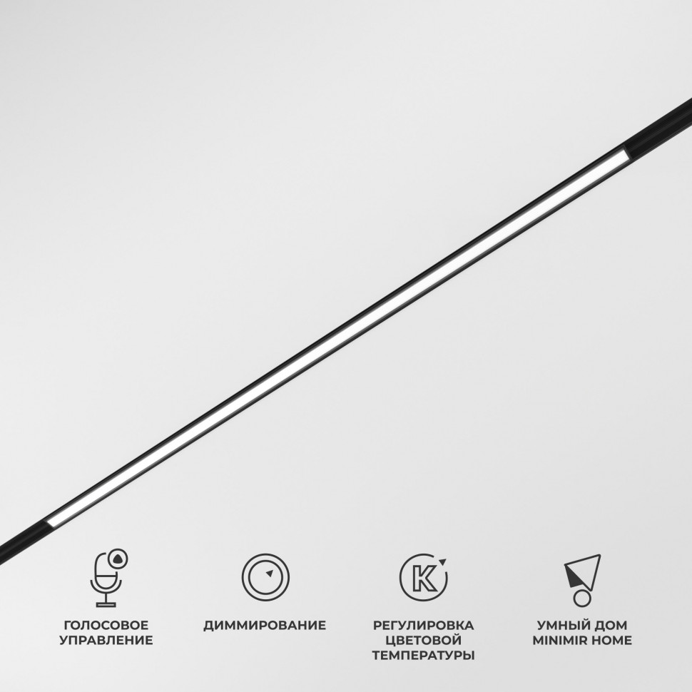 Умный трековый светильник 20W 2700-6500K Dim L02 Slim Magnetic 85077/01 фото 1 — Multielectrika