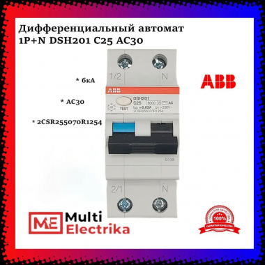 Дифференциальный автомат ABB 1P+N DSH201 C25 AC30 2CSR255070R1254 — Multielectrika