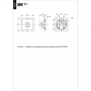 Розетка компьютерная RJ45 кат.5E IEK Brite РК10-БрГ графит — Multielectrika