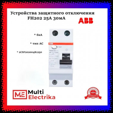 УЗО ABB FH202 AC-25/0,03 тип AC 25A 30mA 2CSF202004R1250 — Multielectrika