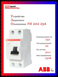 УЗО ABB FH202 AC-25/0,03 тип AC 25A 30mA 2CSF202002R1250 &mdash; Multielectrika